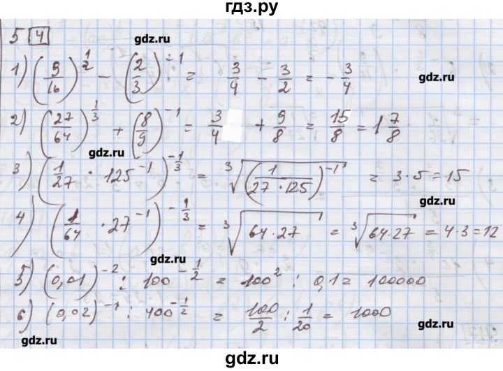 ГДЗ по алгебре 9 класс Ткачева дидактические материалы  § 10 - 5, Решебник
