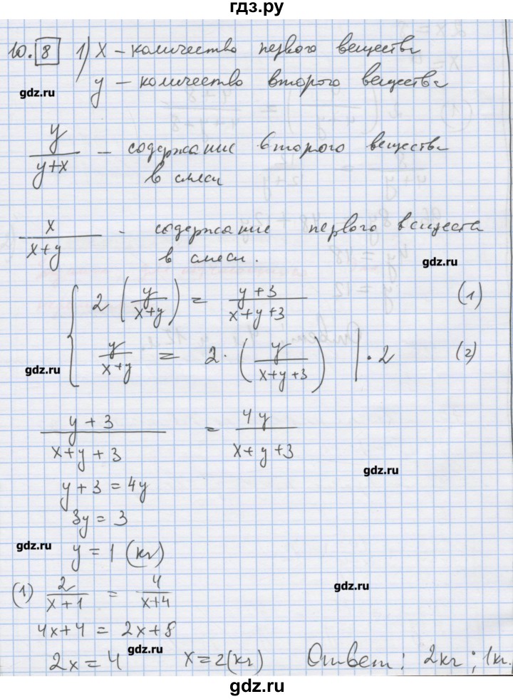 ГДЗ по алгебре 9 класс Ткачева дидактические материалы  § 6 - 10, Решебник