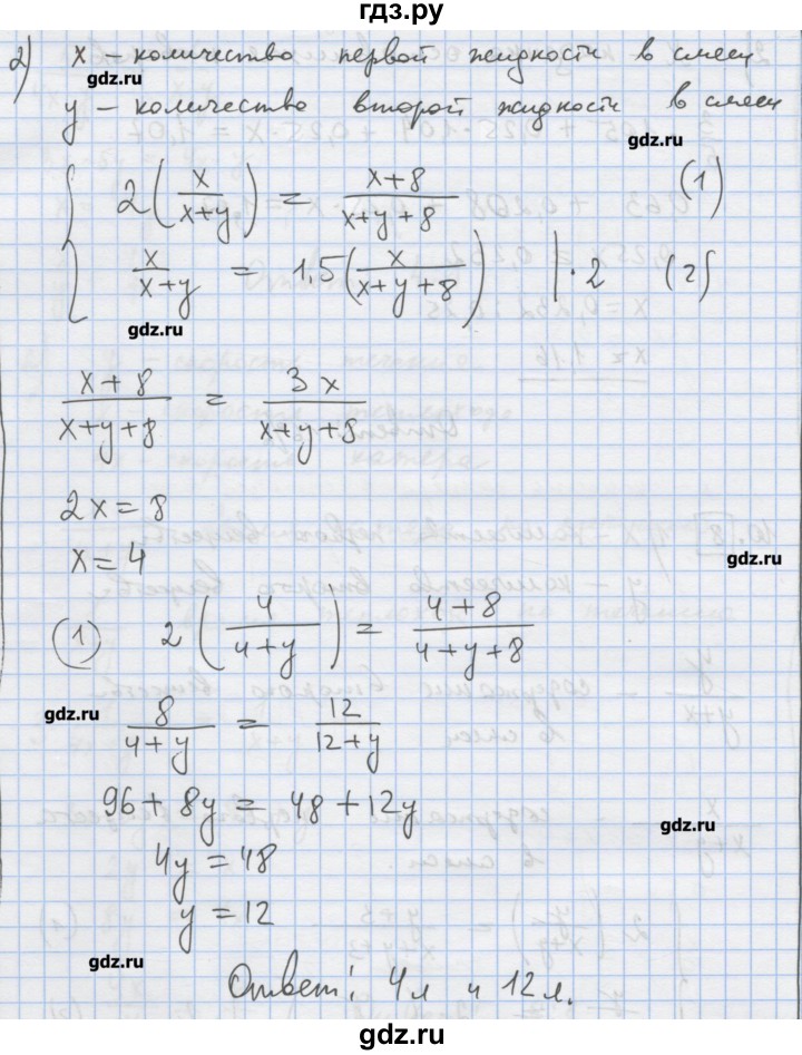 ГДЗ по алгебре 9 класс Ткачева дидактические материалы  § 6 - 10, Решебник