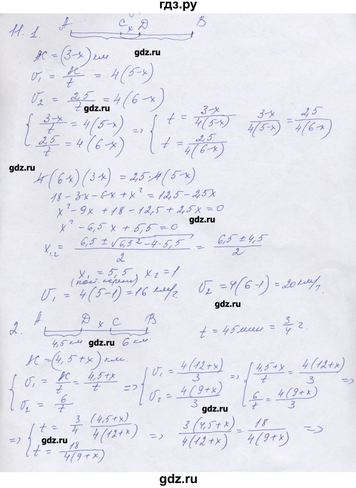 ГДЗ по алгебре 9 класс Ткачева дидактические материалы  § 6 - 11, Решебник