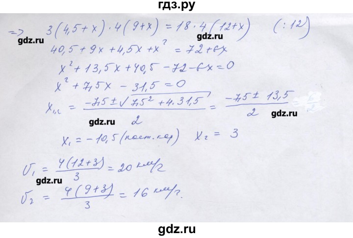 ГДЗ по алгебре 9 класс Ткачева дидактические материалы  § 6 - 11, Решебник