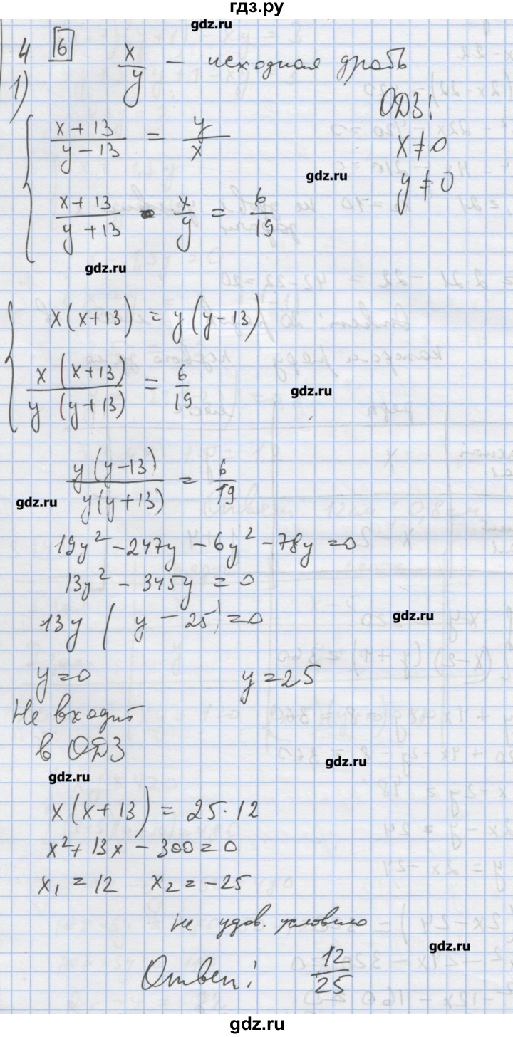 ГДЗ по алгебре 9 класс Ткачева дидактические материалы  § 6 - 4, Решебник