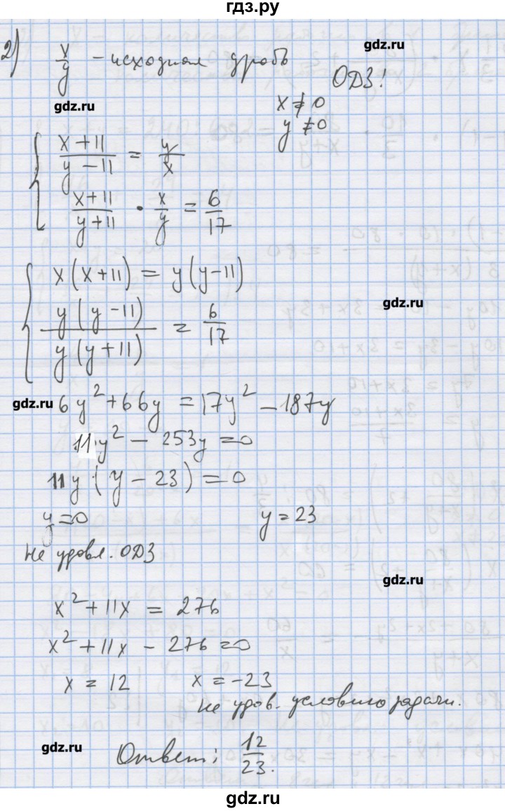 ГДЗ по алгебре 9 класс Ткачева дидактические материалы  § 6 - 4, Решебник