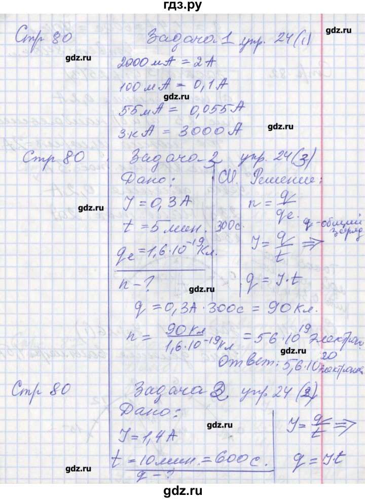 ГДЗ по физике 8 класс Минькова рабочая тетрадь  урок - 33, Решебник