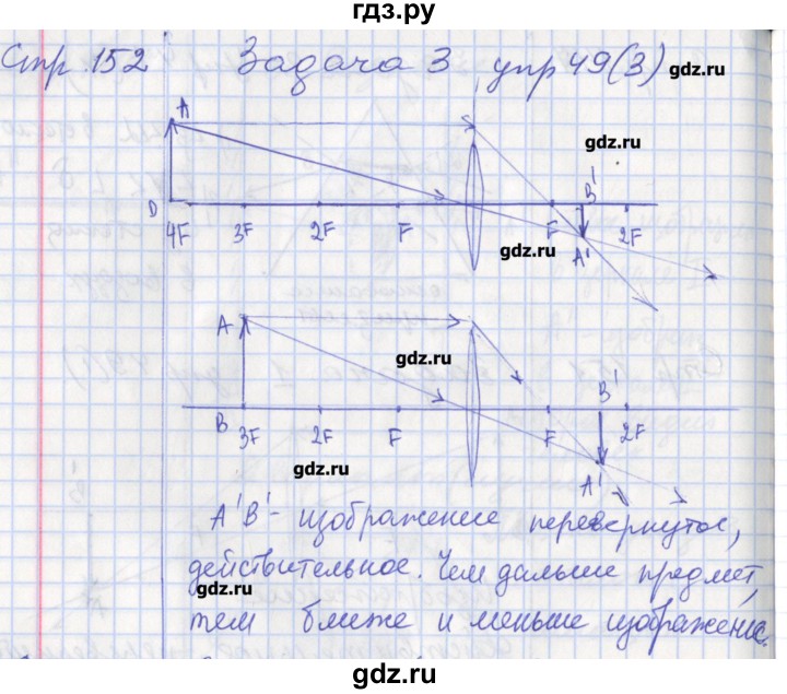 ГДЗ по физике 8 класс Минькова рабочая тетрадь  урок - 62, Решебник