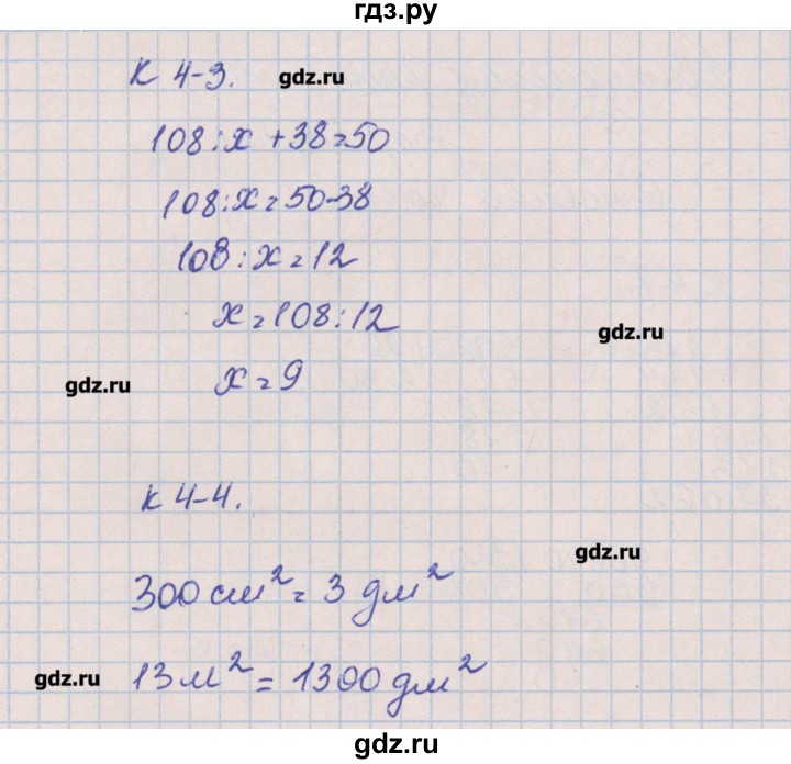 ГДЗ по математике 4 класс Нефедова контрольные и диагностические работы  страница - 28, Решебник №1