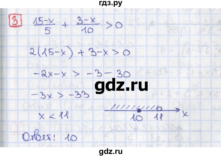ГДЗ по алгебре 9 класс Потапов дидактические материалы  самостоятельные работы / СР-1 / вариант 2 - 3, Решебник