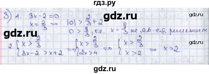 ГДЗ по алгебре 9 класс Потапов дидактические материалы  самостоятельные работы / СР-2 / вариант 2 - 3, Решебник