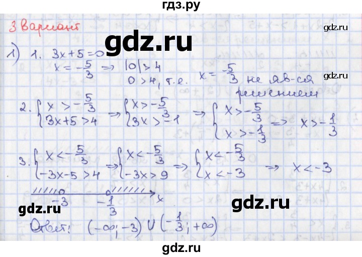 ГДЗ по алгебре 9 класс Потапов дидактические материалы  самостоятельные работы / СР-2 / вариант 3 - 1, Решебник