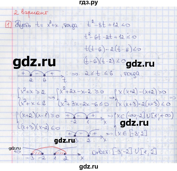 ГДЗ по алгебре 9 класс Потапов дидактические материалы  самостоятельные работы / СР-13 / вариант 2 - 1, Решебник
