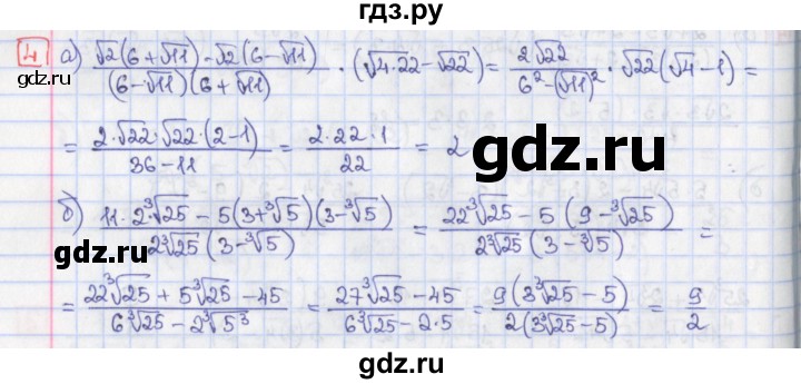 ГДЗ по алгебре 9 класс Потапов дидактические материалы  самостоятельные работы / СР-14 / вариант 3 - 4, Решебник