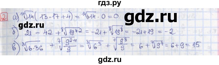 ГДЗ по алгебре 9 класс Потапов дидактические материалы  самостоятельные работы / СР-14 / вариант 4 - 2, Решебник