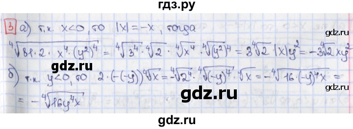 ГДЗ по алгебре 9 класс Потапов дидактические материалы  самостоятельные работы / СР-15 / вариант 2 - 3, Решебник