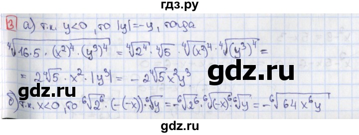 ГДЗ по алгебре 9 класс Потапов дидактические материалы  самостоятельные работы / СР-15 / вариант 4 - 3, Решебник