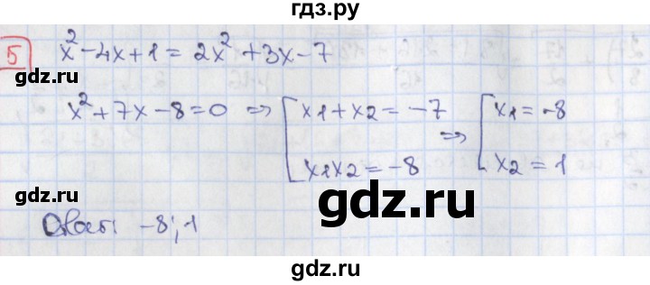 ГДЗ по алгебре 9 класс Потапов дидактические материалы  самостоятельные работы / СР-16 / вариант 2 - 5, Решебник