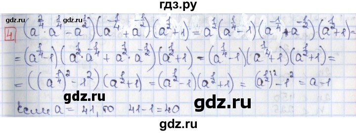 ГДЗ по алгебре 9 класс Потапов дидактические материалы  самостоятельные работы / СР-18 / вариант 3 - 4, Решебник