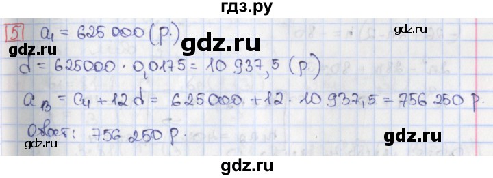 ГДЗ по алгебре 9 класс Потапов дидактические материалы  самостоятельные работы / СР-20 / вариант 3 - 5, Решебник