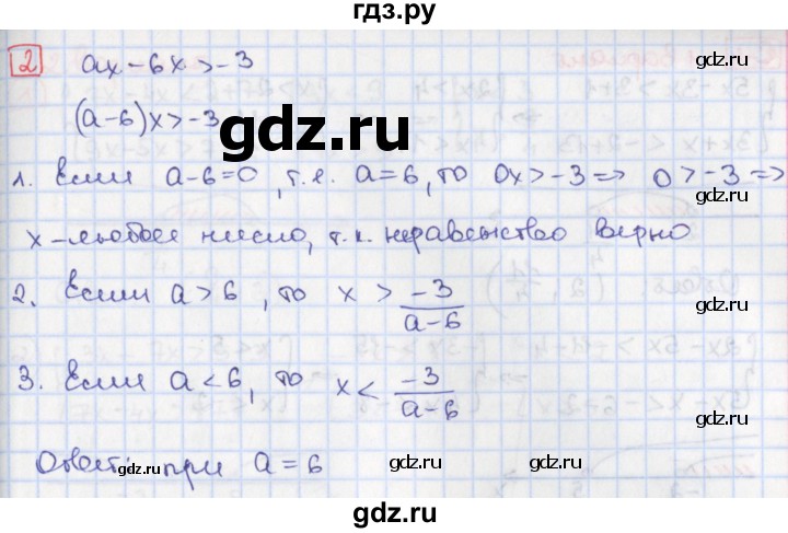 ГДЗ по алгебре 9 класс Потапов дидактические материалы  самостоятельные работы / СР-3 / вариант 4 - 2, Решебник