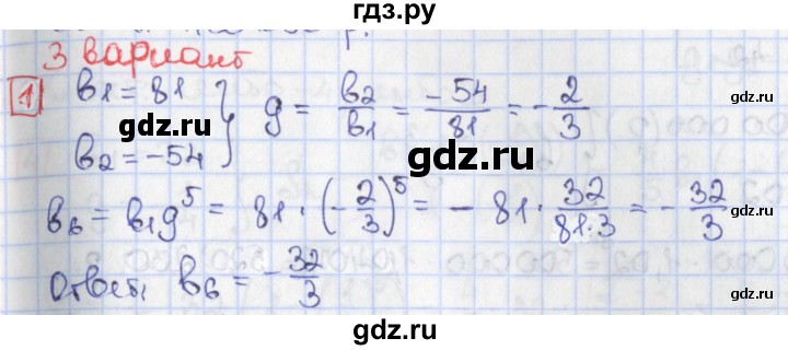 ГДЗ по алгебре 9 класс Потапов дидактические материалы  самостоятельные работы / СР-21 / вариант 3 - 1, Решебник