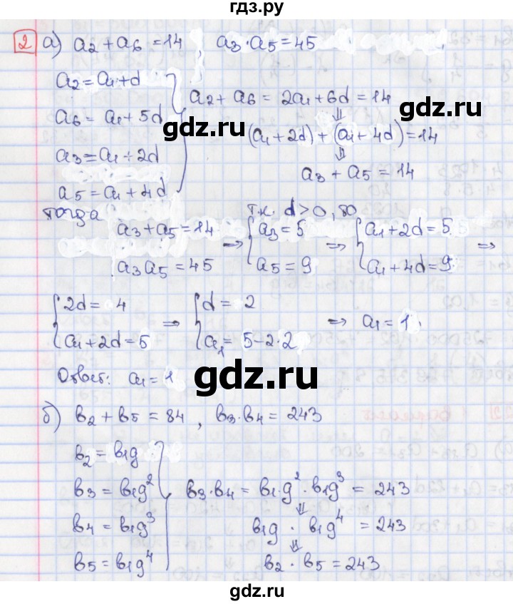 ГДЗ по алгебре 9 класс Потапов дидактические материалы  самостоятельные работы / СР-22 / вариант 1 - 2, Решебник