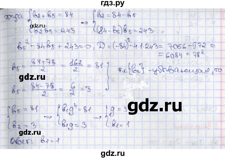 ГДЗ по алгебре 9 класс Потапов дидактические материалы  самостоятельные работы / СР-22 / вариант 1 - 2, Решебник