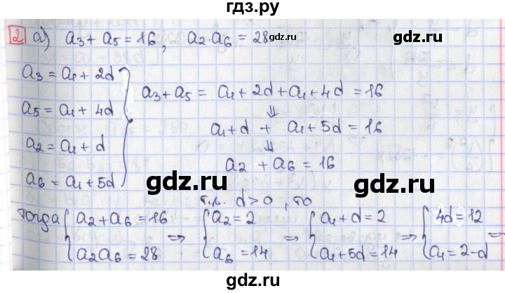ГДЗ по алгебре 9 класс Потапов дидактические материалы  самостоятельные работы / СР-22 / вариант 3 - 2, Решебник