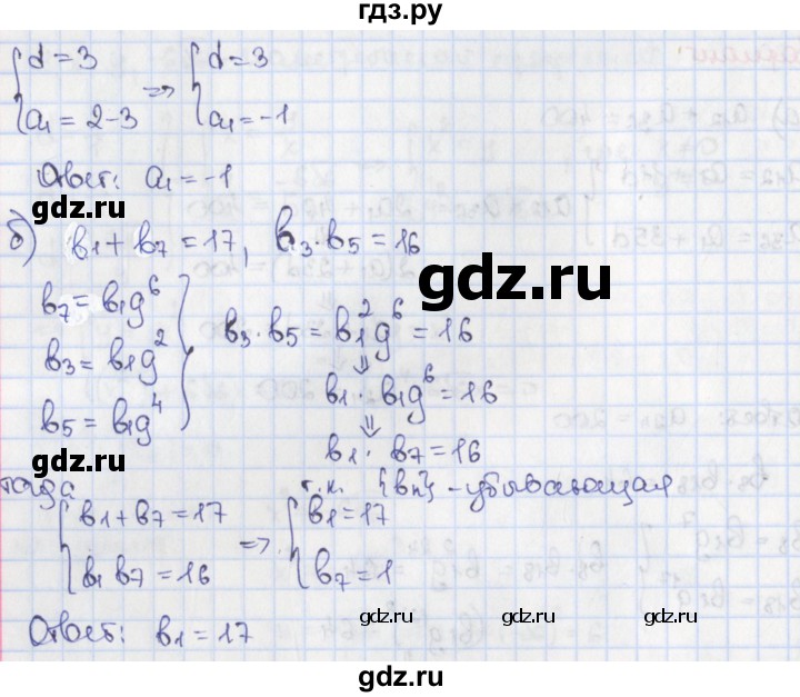 ГДЗ по алгебре 9 класс Потапов дидактические материалы  самостоятельные работы / СР-22 / вариант 3 - 2, Решебник
