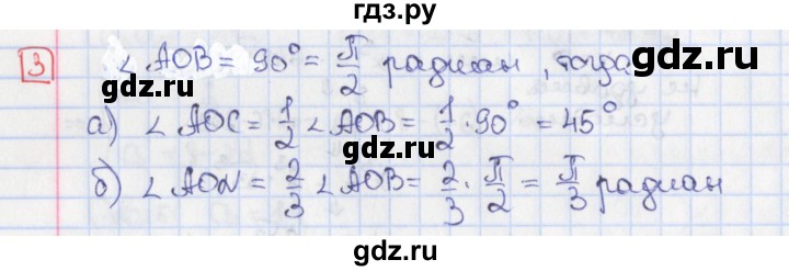 ГДЗ по алгебре 9 класс Потапов дидактические материалы  самостоятельные работы / СР-23 / вариант 1 - 3, Решебник