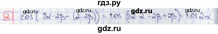 ГДЗ по алгебре 9 класс Потапов дидактические материалы  самостоятельные работы / СР-28 / вариант 3 - 2, Решебник