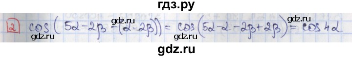 ГДЗ по алгебре 9 класс Потапов дидактические материалы  самостоятельные работы / СР-28 / вариант 4 - 2, Решебник