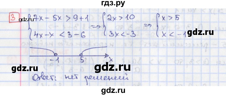 ГДЗ по алгебре 9 класс Потапов дидактические материалы  самостоятельные работы / СР-4 / вариант 1 - 3, Решебник
