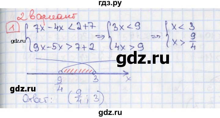 ГДЗ по алгебре 9 класс Потапов дидактические материалы  самостоятельные работы / СР-4 / вариант 2 - 1, Решебник