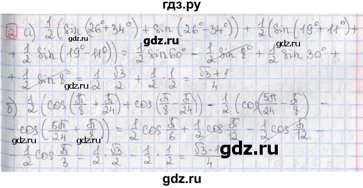 ГДЗ по алгебре 9 класс Потапов дидактические материалы  самостоятельные работы / СР-32 / вариант 3 - 2, Решебник