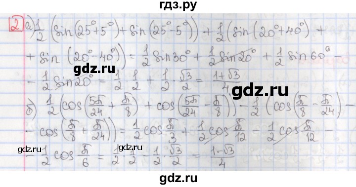 ГДЗ по алгебре 9 класс Потапов дидактические материалы  самостоятельные работы / СР-32 / вариант 4 - 2, Решебник