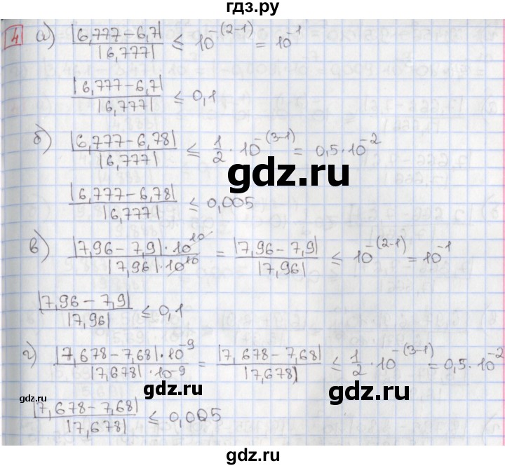 ГДЗ по алгебре 9 класс Потапов дидактические материалы  самостоятельные работы / СР-33 / вариант 1 - 4, Решебник