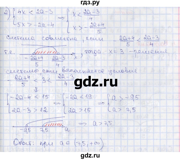ГДЗ по алгебре 9 класс Потапов дидактические материалы  самостоятельные работы / СР-5 / вариант 3 - 2, Решебник