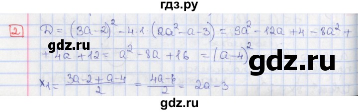ГДЗ по алгебре 9 класс Потапов дидактические материалы  самостоятельные работы / СР-7 / вариант 1 - 2, Решебник