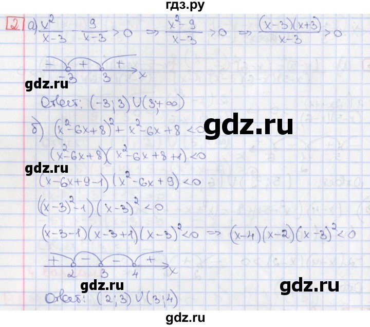 ГДЗ по алгебре 9 класс Потапов дидактические материалы  самостоятельные работы / СР-9 / вариант 1 - 2, Решебник