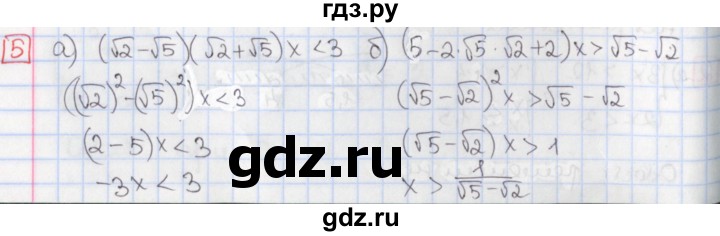 ГДЗ по алгебре 9 класс Потапов дидактические материалы  контрольные работы / КР-1 / вариант 2 - 5, Решебник