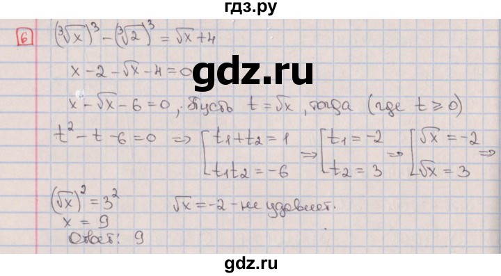 ГДЗ по алгебре 9 класс Потапов дидактические материалы  контрольные работы / КР-3 / вариант 1 - 6, Решебник