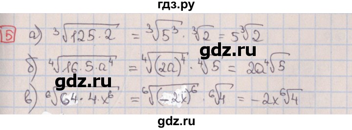 ГДЗ по алгебре 9 класс Потапов дидактические материалы  контрольные работы / КР-3 / вариант 3 - 5, Решебник