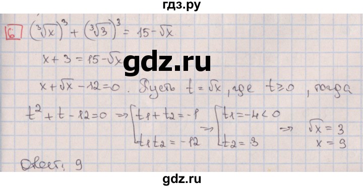 ГДЗ по алгебре 9 класс Потапов дидактические материалы  контрольные работы / КР-3 / вариант 4 - 6, Решебник