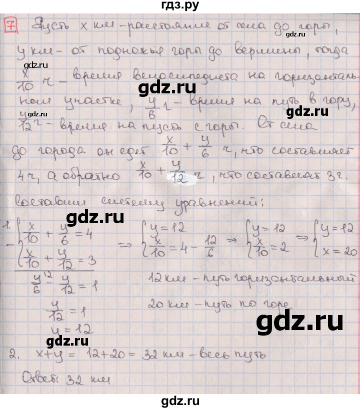 ГДЗ по алгебре 9 класс Потапов дидактические материалы  контрольные работы / КР-5 / вариант 1 - 7, Решебник