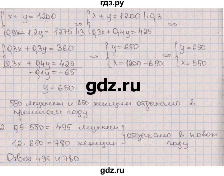 ГДЗ по алгебре 9 класс Потапов дидактические материалы  контрольные работы / КР-6 / вариант 1 - 7, Решебник