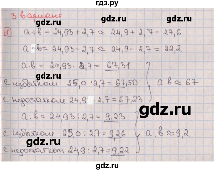 ГДЗ по алгебре 9 класс Потапов дидактические материалы  контрольные работы / КР-7 / вариант 3 - 1, Решебник