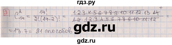 ГДЗ по алгебре 9 класс Потапов дидактические материалы  контрольные работы / КР-7 / вариант 4 - 3, Решебник