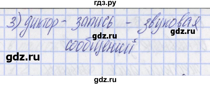 ГДЗ по информатике 5 класс Масленикова контрольно-измерительные материалы  тест 2. вариант - 1, Решебник