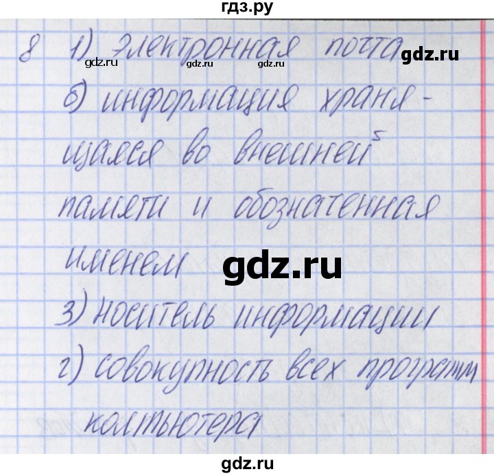 ГДЗ по информатике 5 класс Масленикова контрольно-измерительные материалы  контрольные работы / КР-1. вариант - 1, Решебник