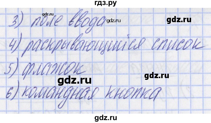 ГДЗ по информатике 5 класс Масленикова контрольно-измерительные материалы  тест 4. вариант - 2, Решебник