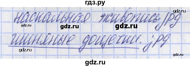 ГДЗ по информатике 5 класс Масленикова контрольно-измерительные материалы  тест 5. вариант - 2, Решебник